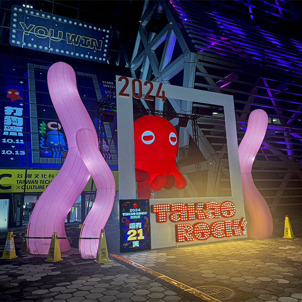 2024 打狗季 Takao Rock 