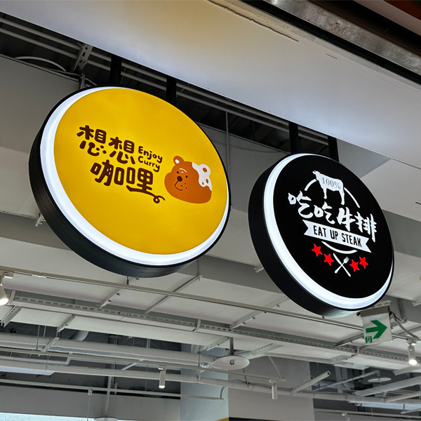 新左營百貨燈招牌 