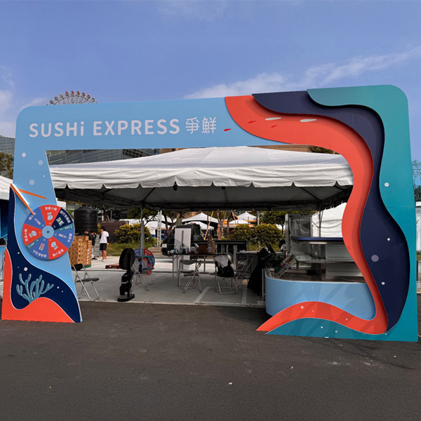爭鮮-敘利亞高雄啤酒節支架 