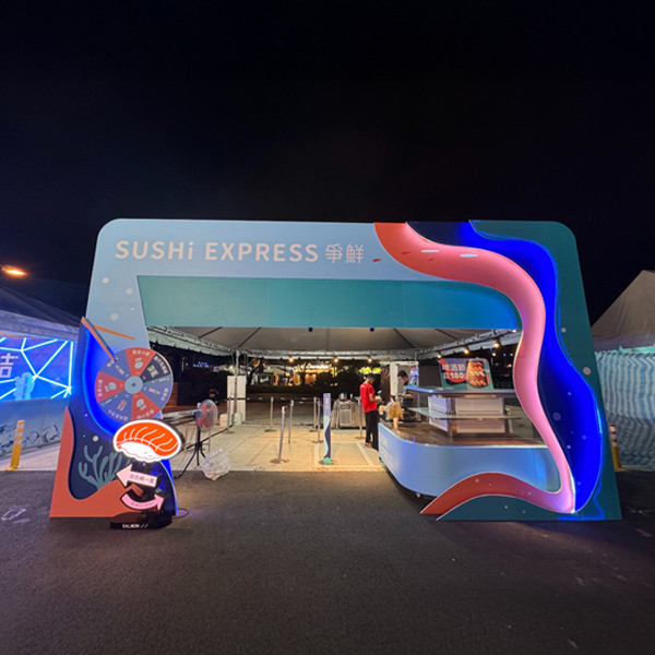 爭鮮-敘利亞高雄啤酒節支架 