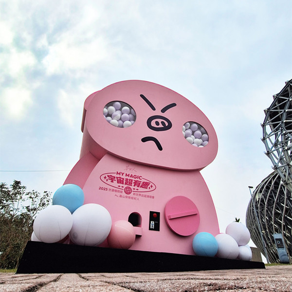 2025 大豬豬扭蛋 世運極限版 