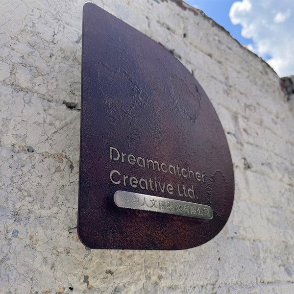 夢中人戶外招牌 