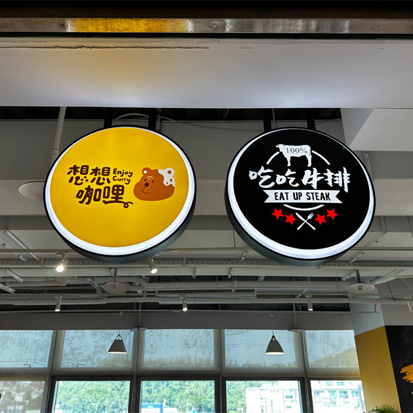 新左營百貨燈招牌 