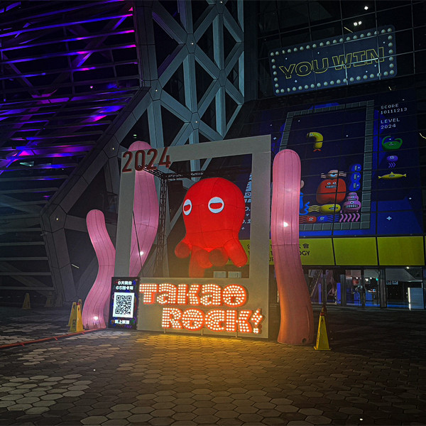 2024 打狗季 Takao Rock 