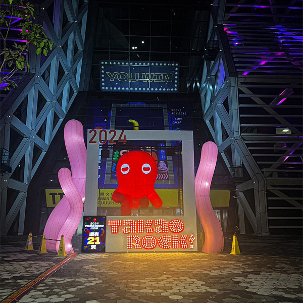 2024 打狗季 Takao Rock 