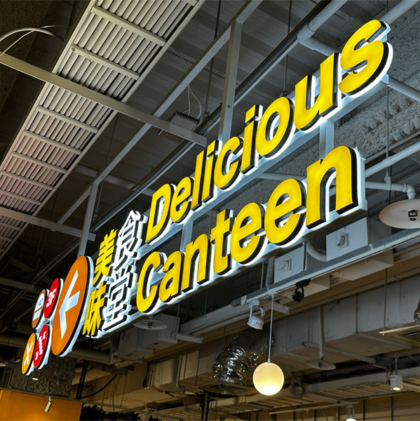 新左營百貨燈招牌 