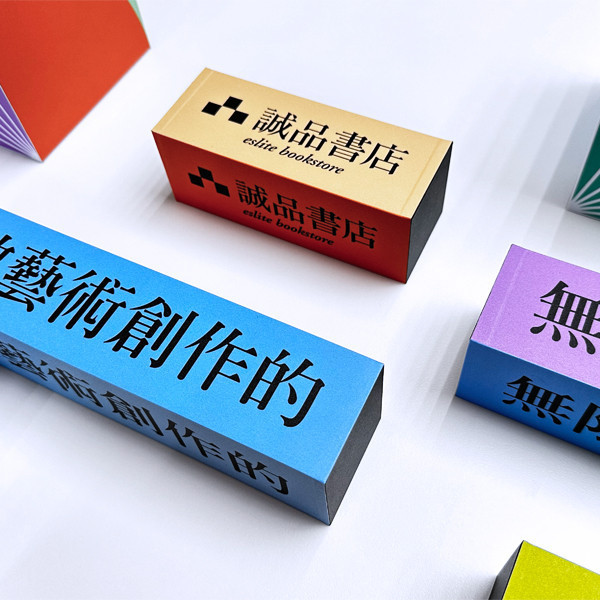 誠品小道具裝飾輸出 