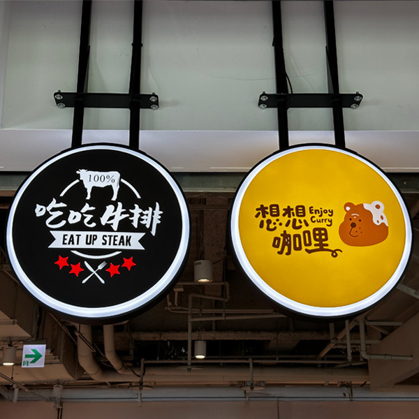 新左營百貨燈招牌 