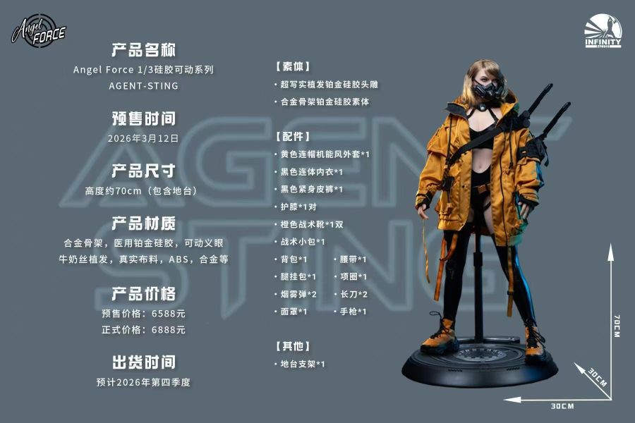 [預購]开天-天使之力 