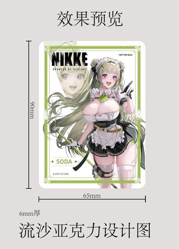 TES NIKKE-索達 