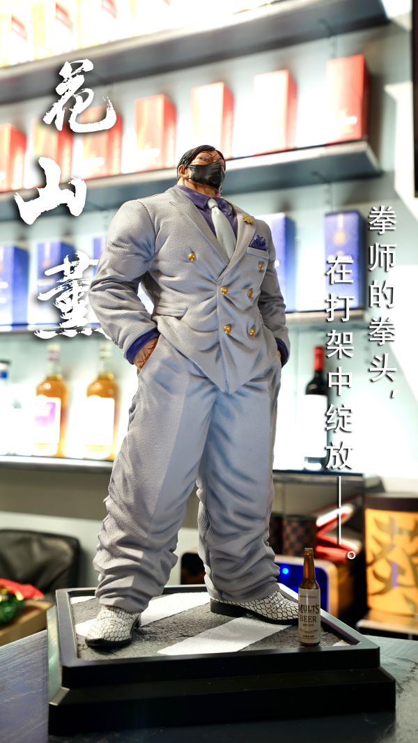 [預購]刃牙道，花山薰 