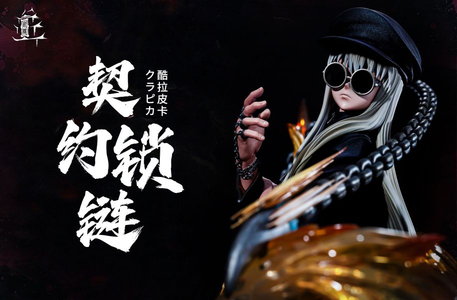 [預購]薪樓-酷拉皮卡長髮墨鏡 