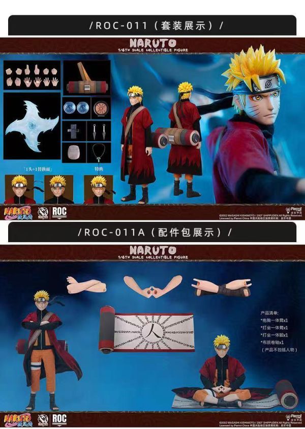 [預購]ROC-鳴人仙人 