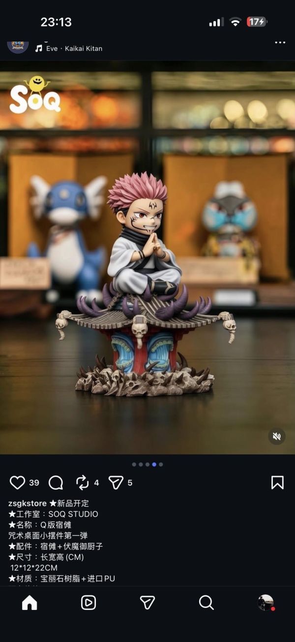 [預購]SOQ-Q版宿儺 