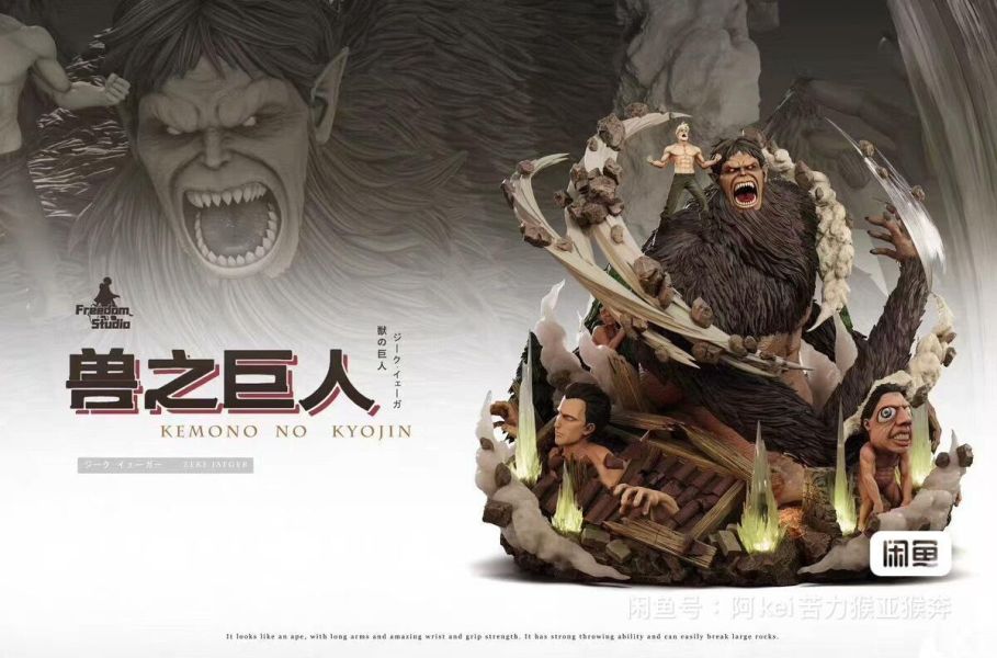 [閑魚]FS轉單獸巨 