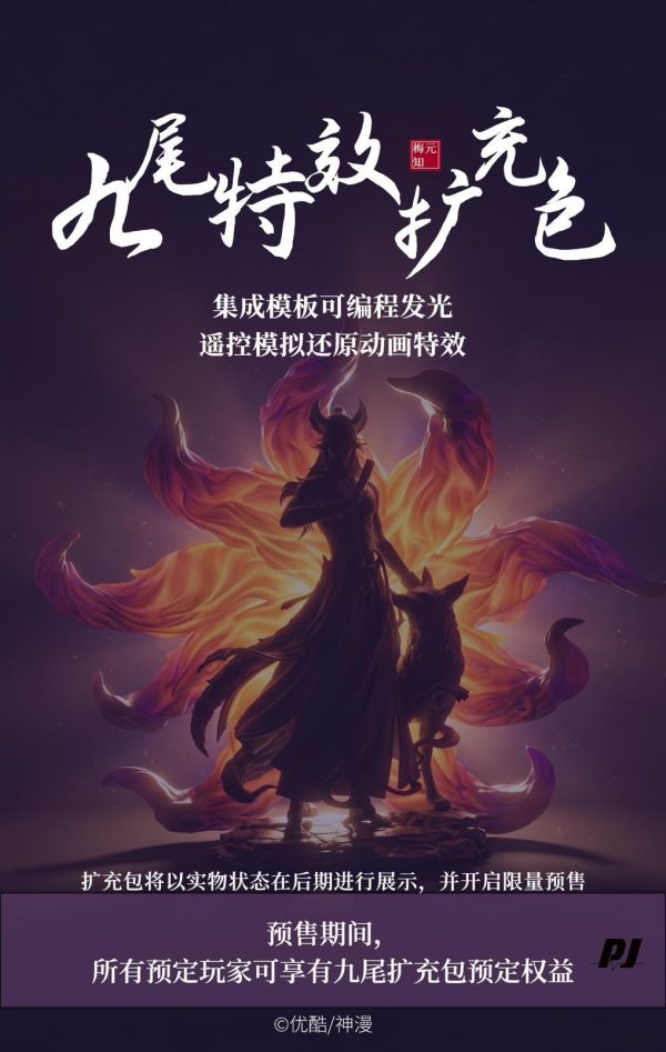 否極X滄元圖 梅元知 