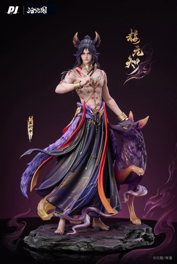 否極X滄元圖 梅元知 