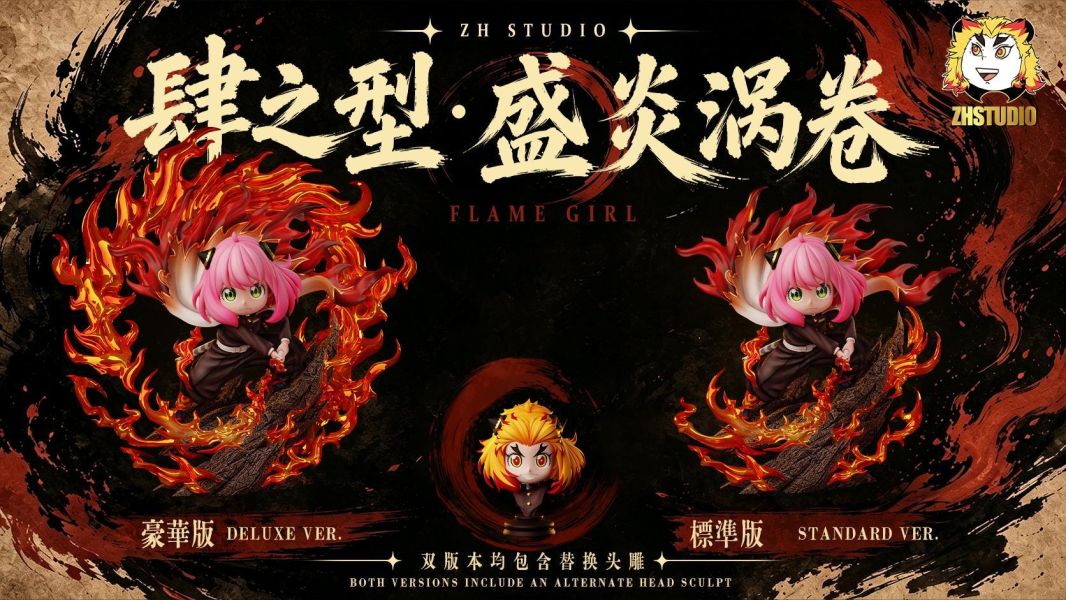 整活 炎之女孩 