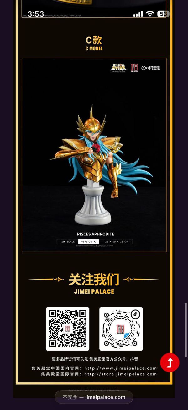 [專拍]集美-聖鬥士專拍 