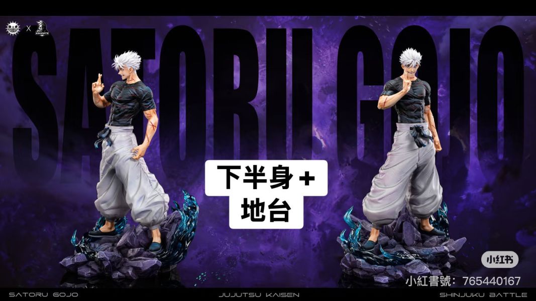 [集單]ZANY五條悟下半身 