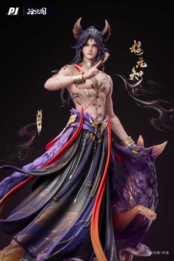 否極X滄元圖 梅元知 