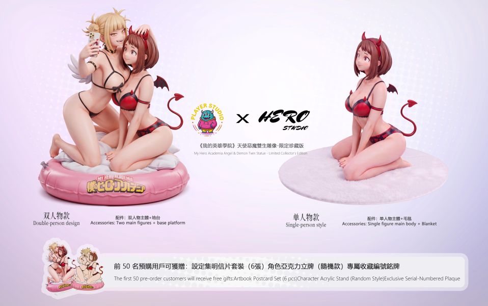 HERO 天使惡魔雙生 