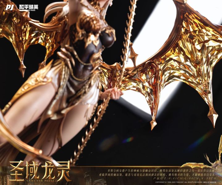 [預購]否極-聖域龍靈-瑞拉 