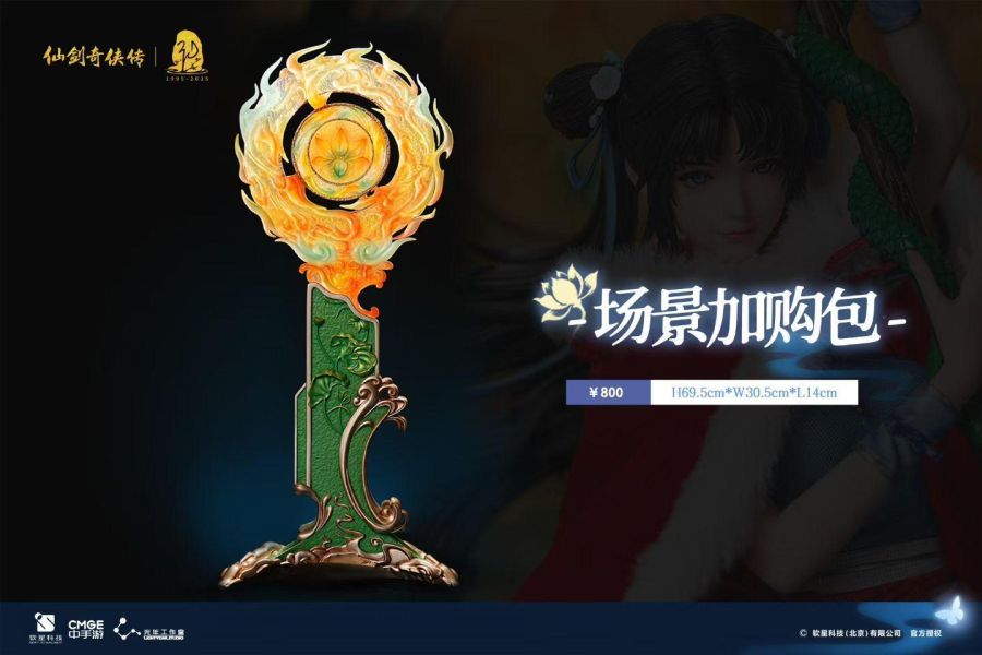 [預購]光年-趙靈兒 