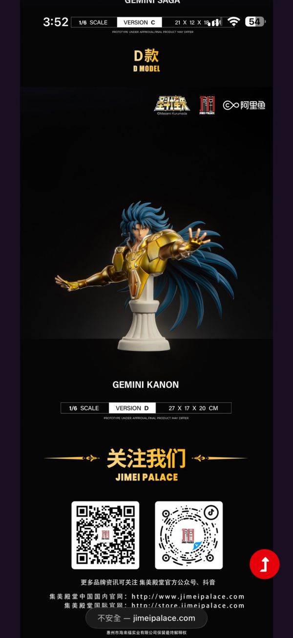 [專拍]集美-聖鬥士專拍 