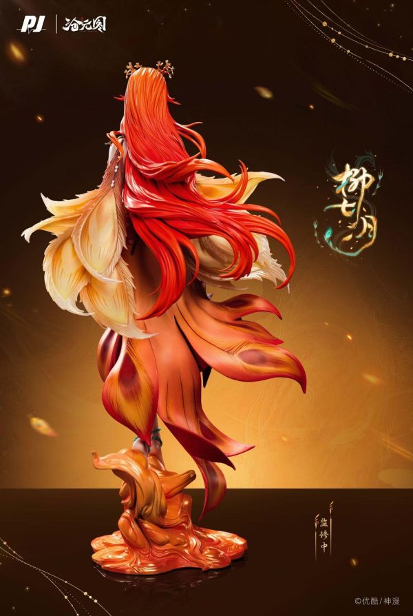 [預購]否極-柳七月 