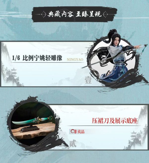 [預購]否極-寧姚PVC 