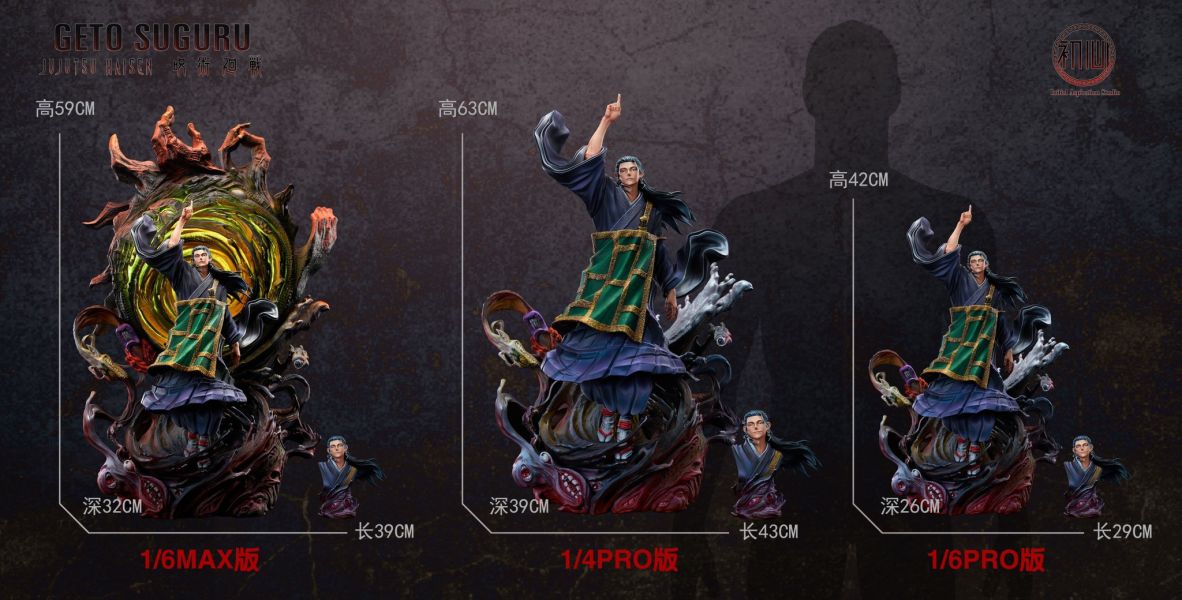 [專拍]初心-五條夏油杰MAX 