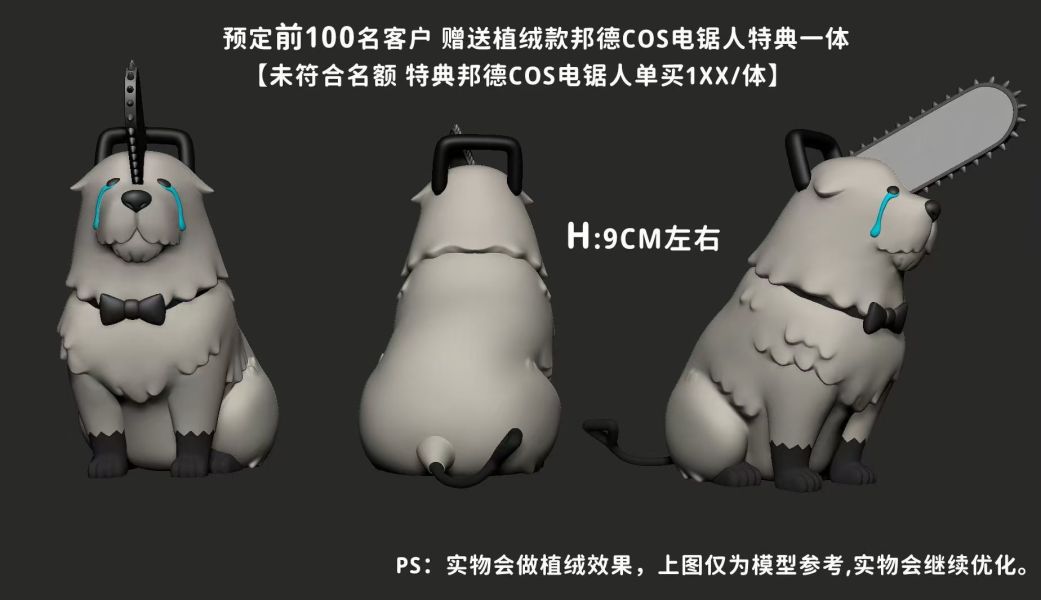 [預購]炒面-電鋸人阿尼亞 
