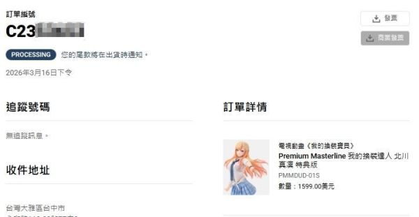 [專拍]P1S-喜多川海夢 