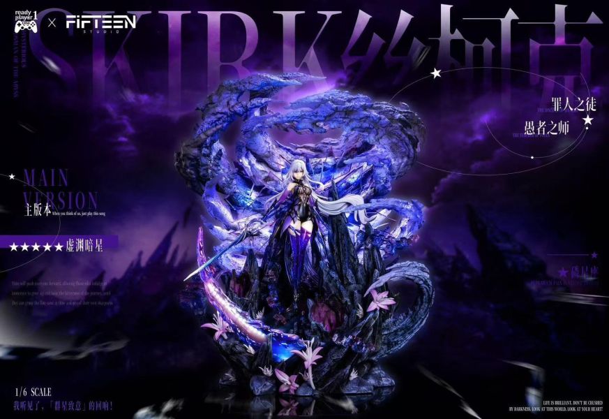 [預購]RP1&奕悟-絲柯克 