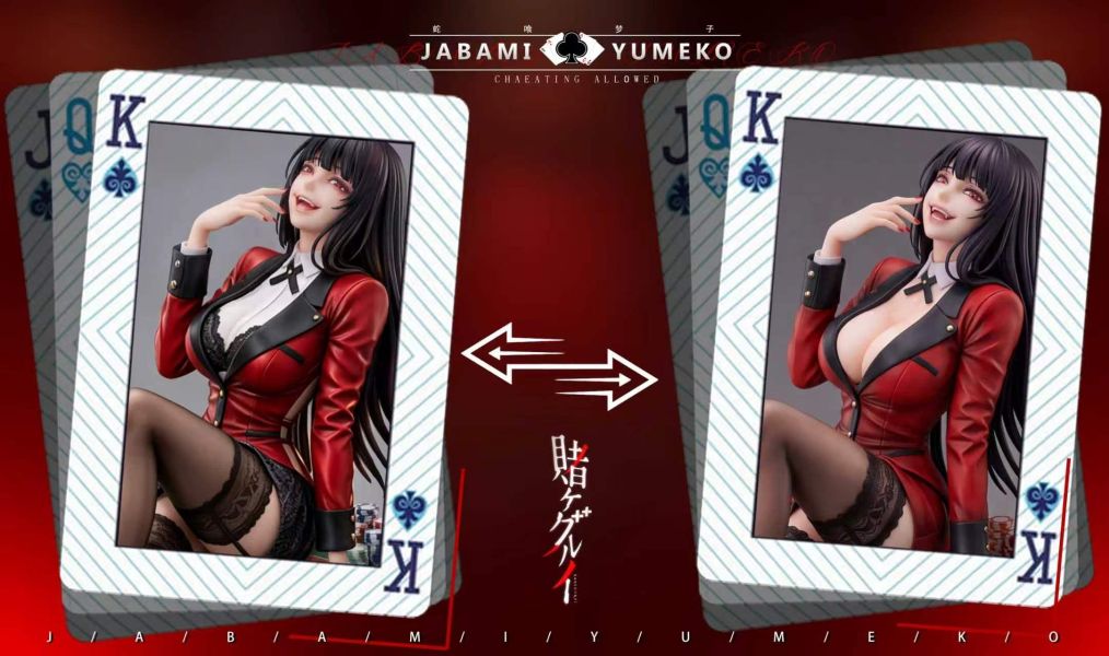 MBB 蛇喰夢子 