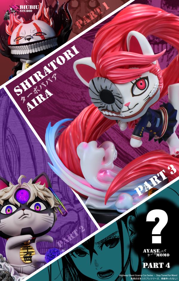 [預購]biubiu-紅衣婆婆 