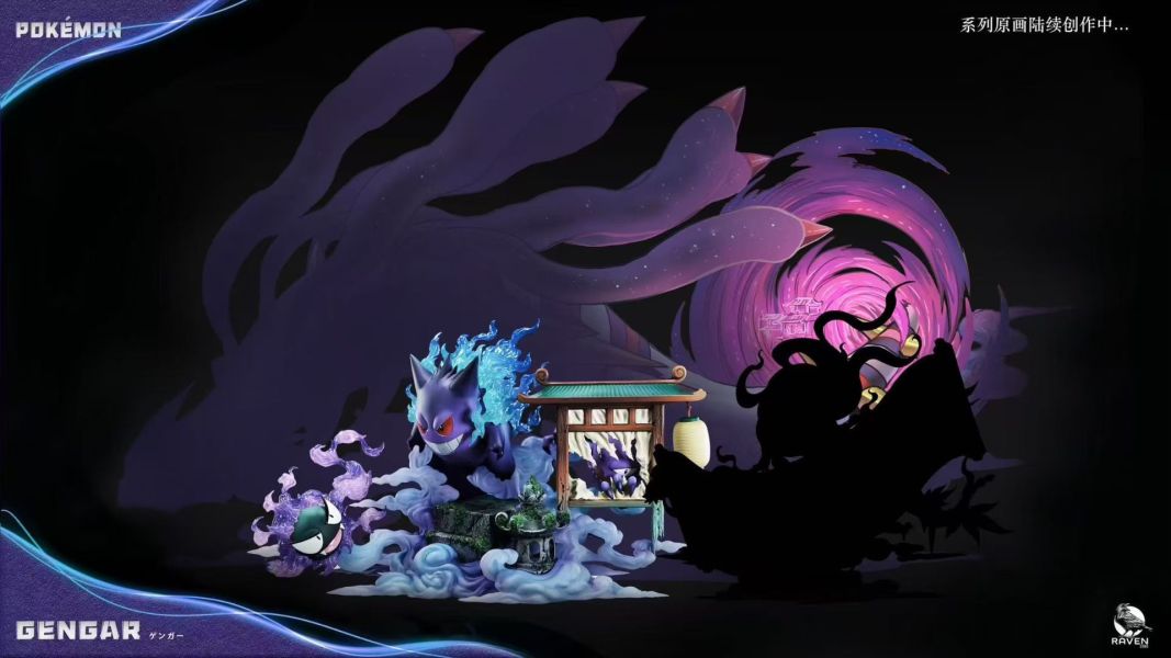 [預購]渡鴉-百鬼夜行耿鬼 