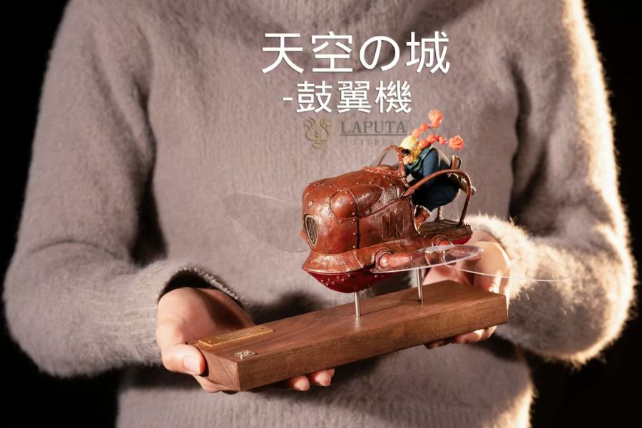 [預購]LAPUTA-天空之城-鼓翼機 