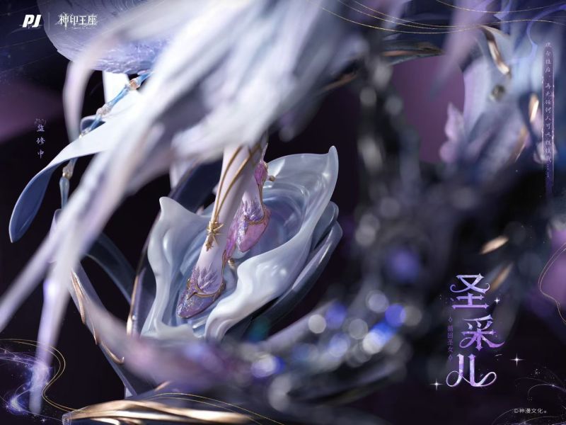 [預購]否極-聖採兒·神裝 