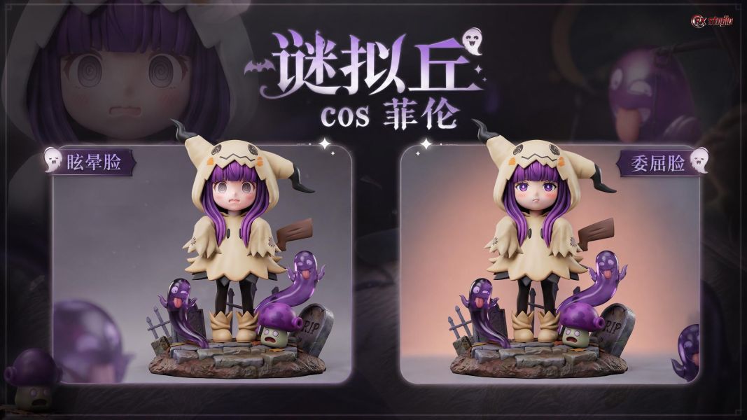 RX 萬聖節限定款《謎擬丘菲倫》 