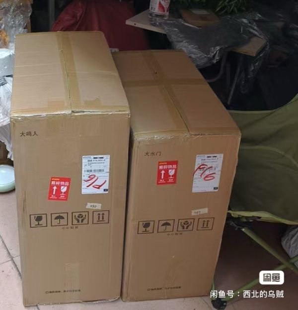 [閑魚]巨浪父與子 
