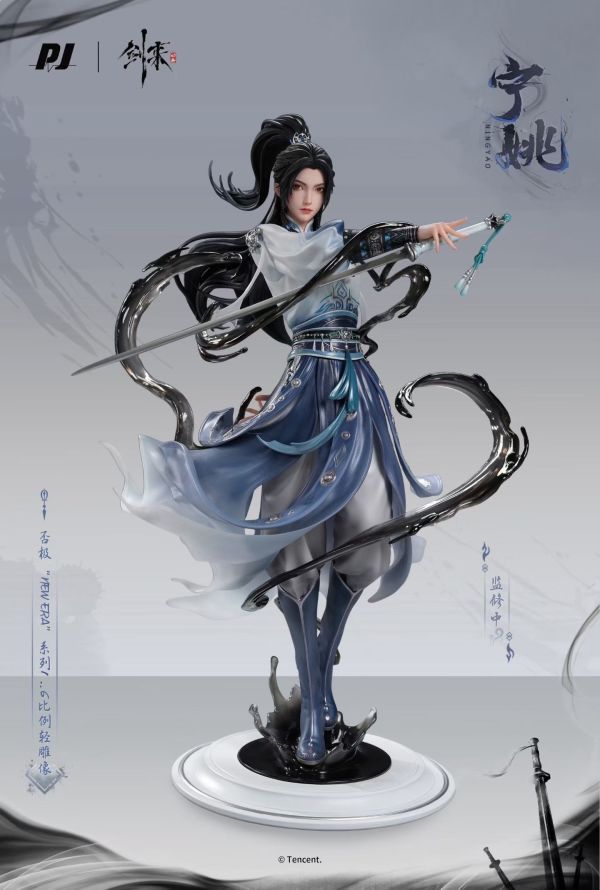 [預購]否極-寧姚PVC 