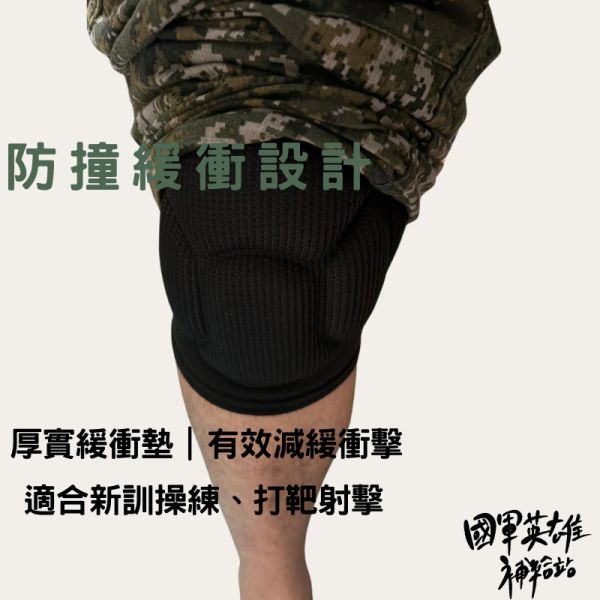 國軍彈力防撞護膝一雙 