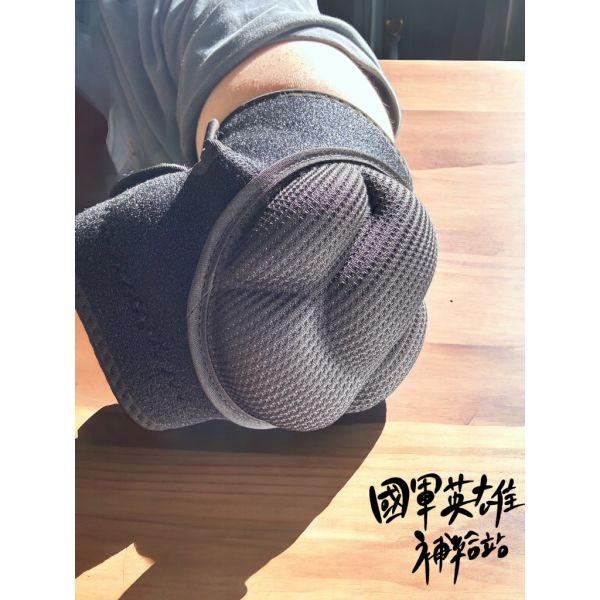 國軍彈力防撞護肘 