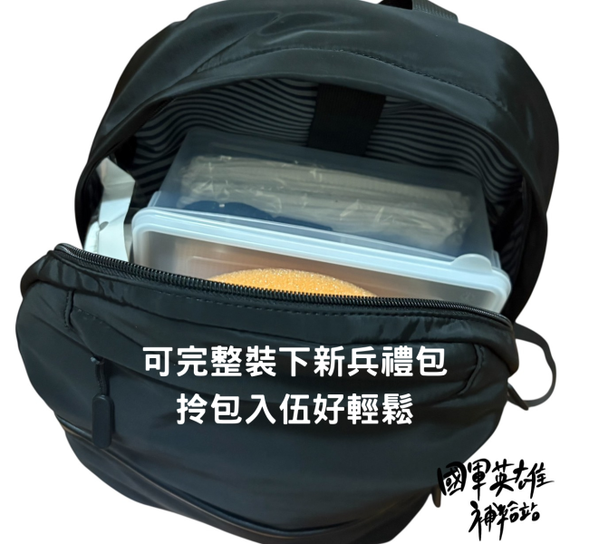 入伍用背包 