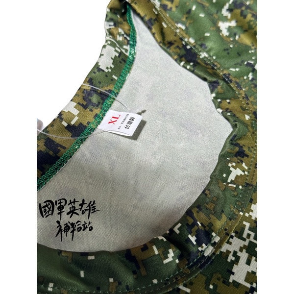 國軍數位迷彩內衣 