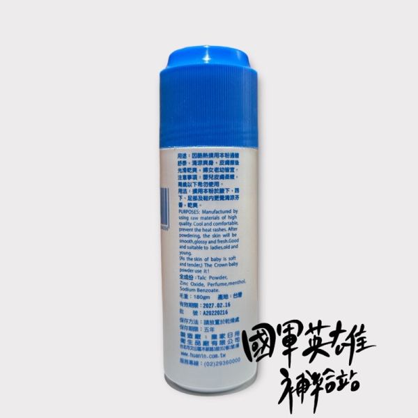 涼感爽身粉 涼感爽身粉 當兵睡覺痱子粉  當兵痱子粉