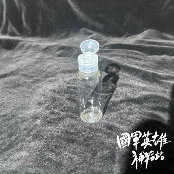 洗碗精小分裝瓶 