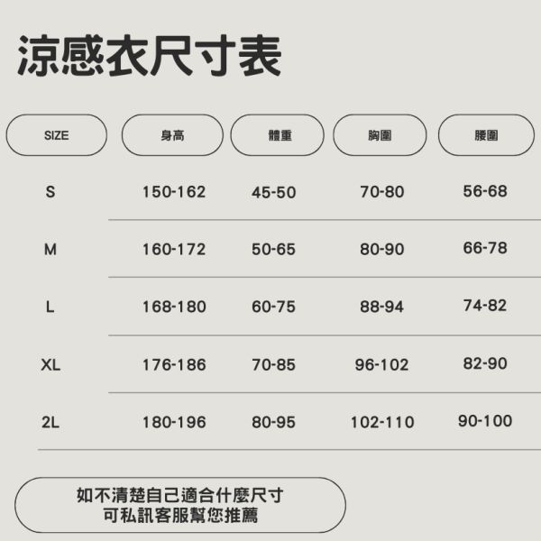 涼感數位虎斑迷彩內衣 